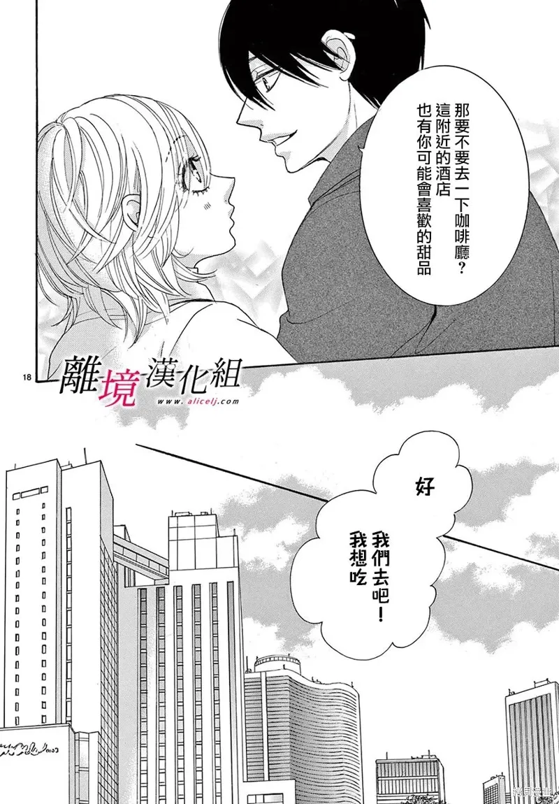 第42话 第18页
