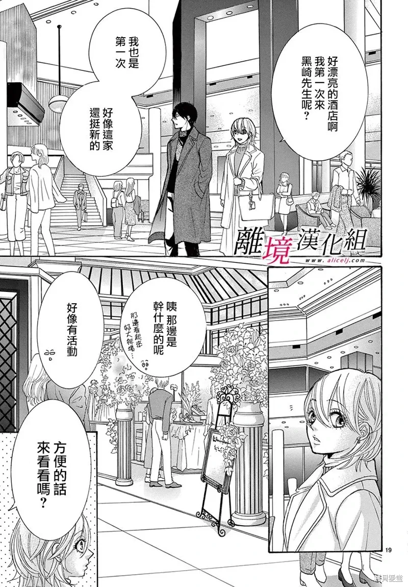 第42话 第19页