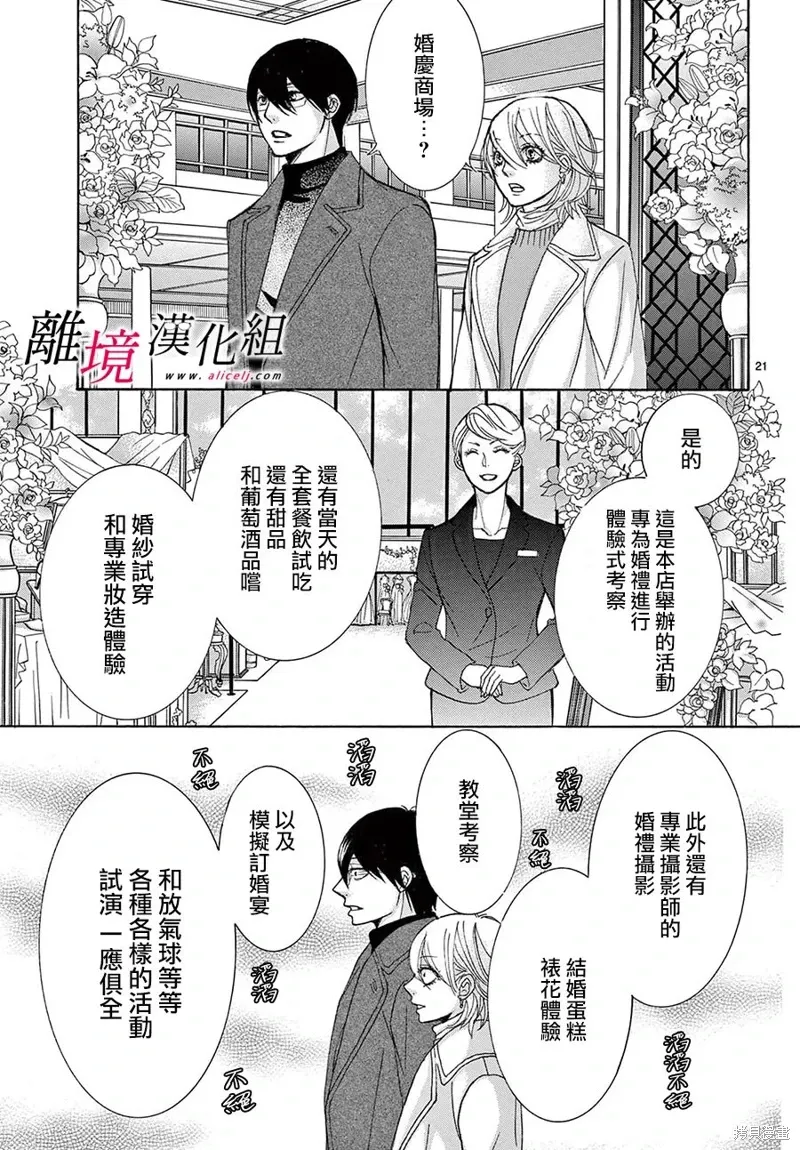 第42话 第21页