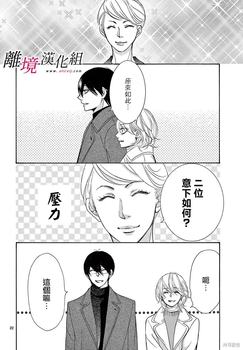 第42话 第22页
