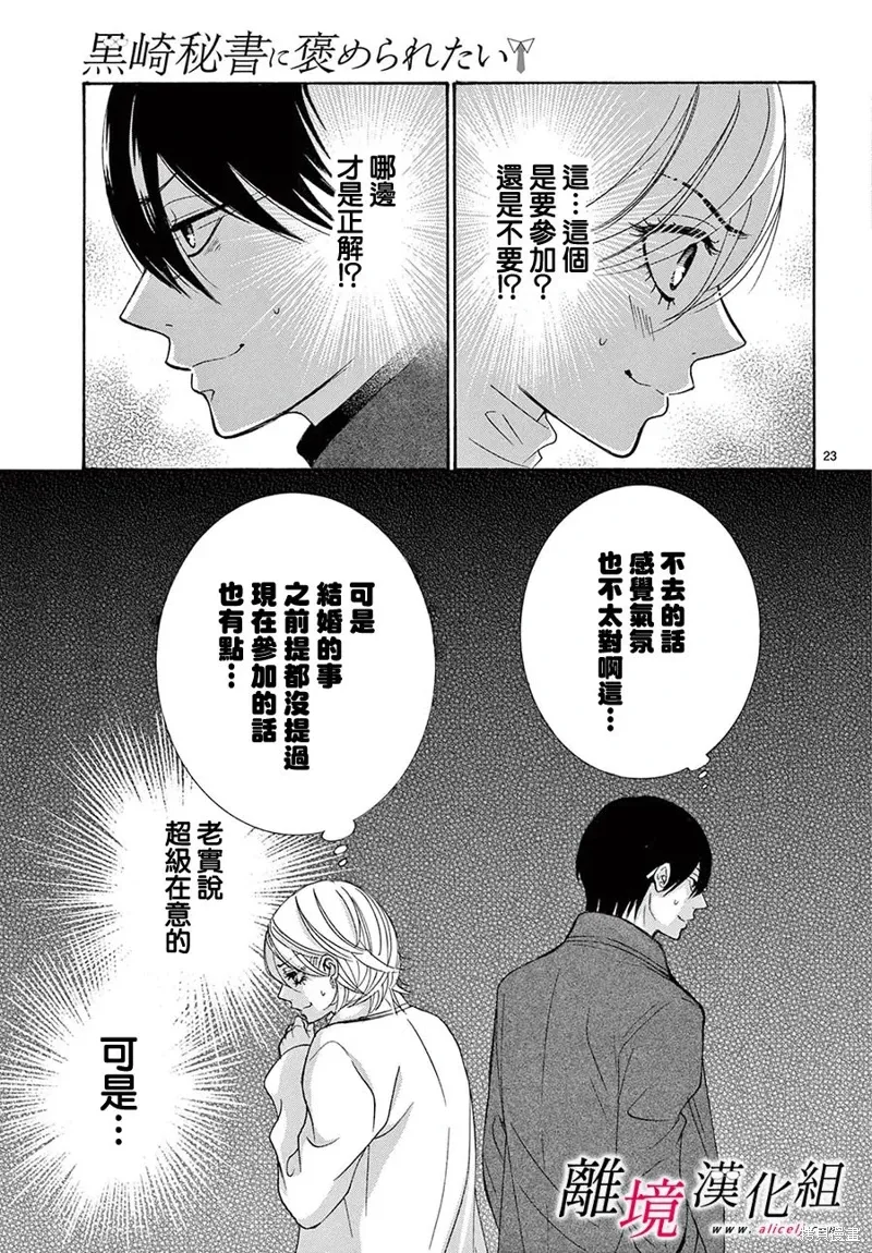 第42话 第23页