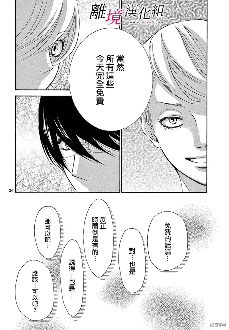 第42话 第24页