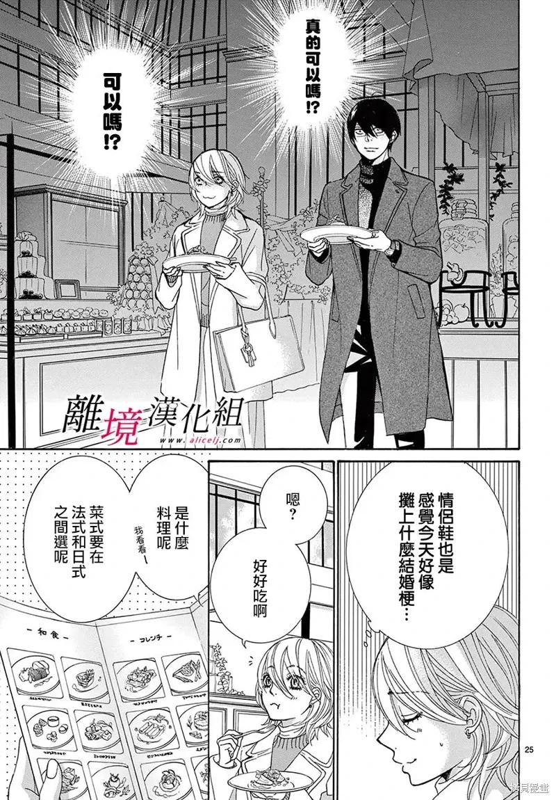 第42话 第25页