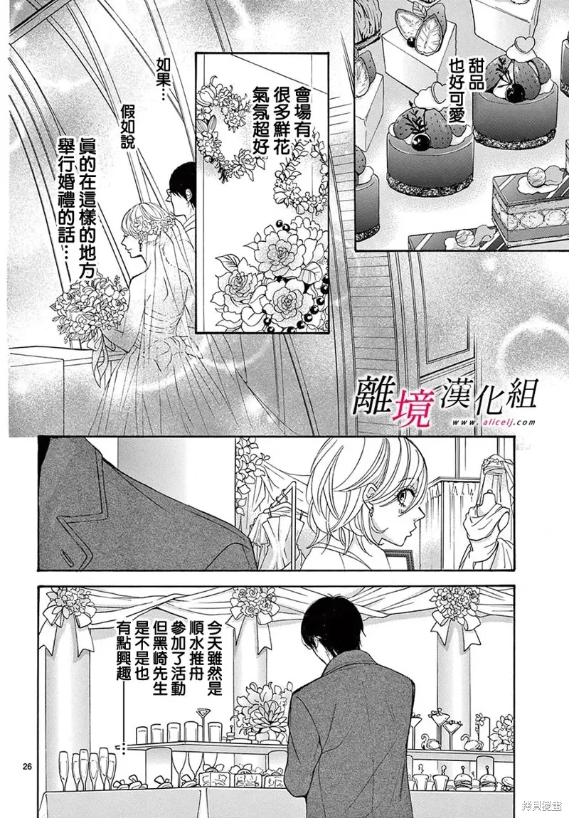 第42话 第26页