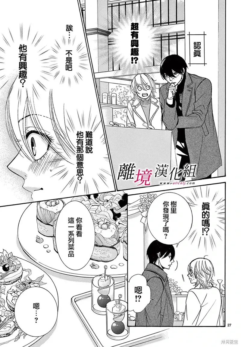 第42话 第27页