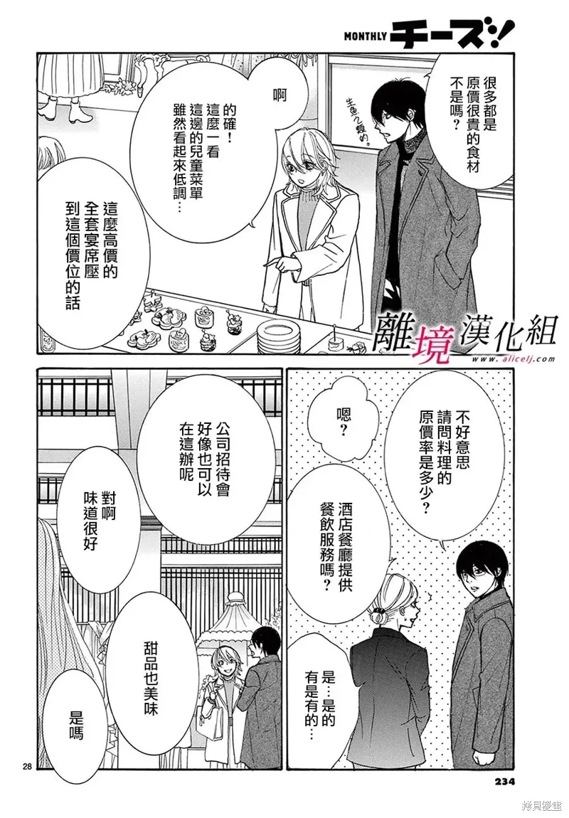 第42话 第28页