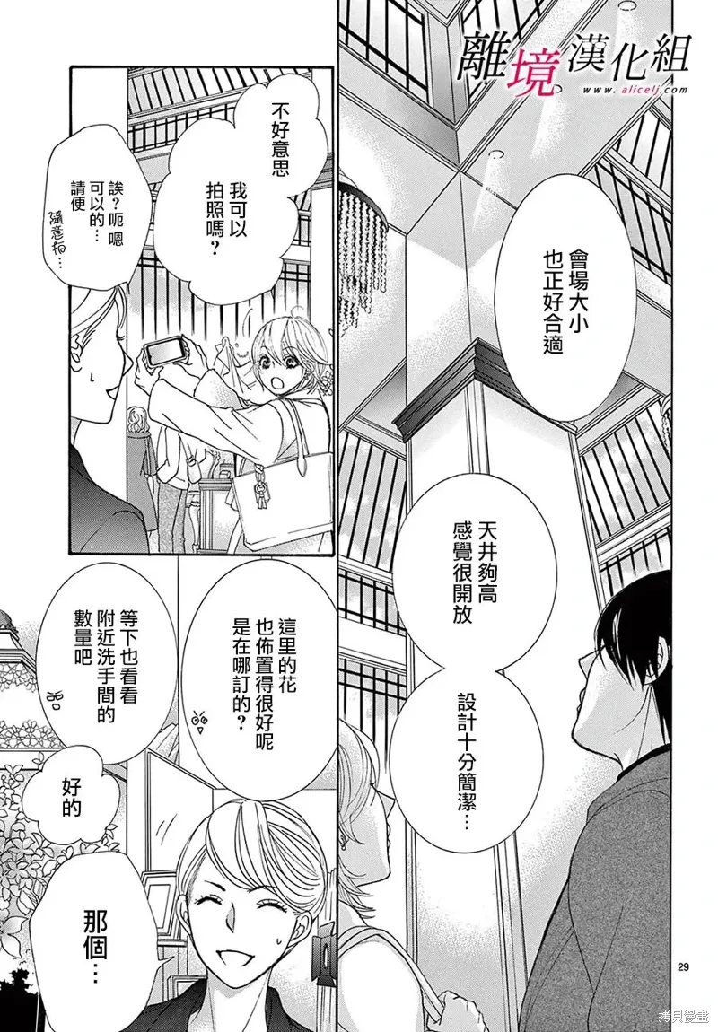 第42话 第29页