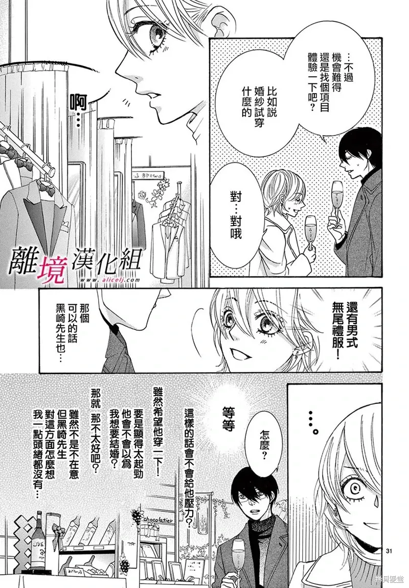 第42话 第31页