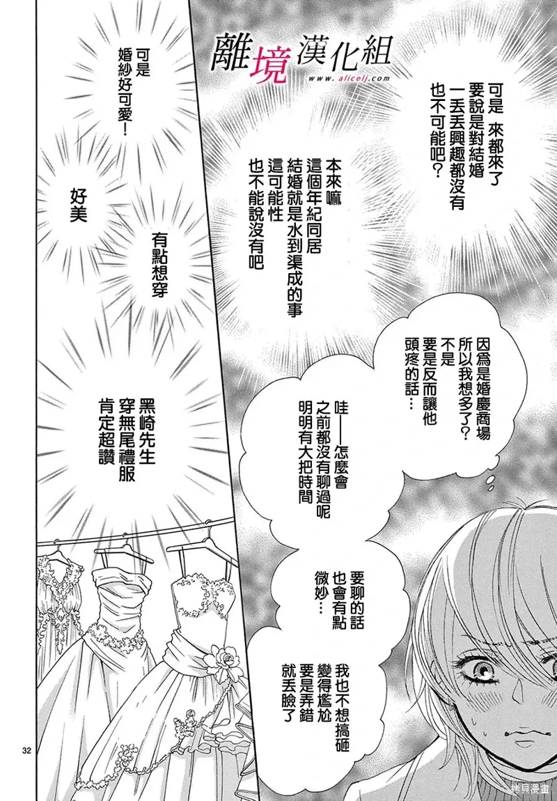 第42话 第32页