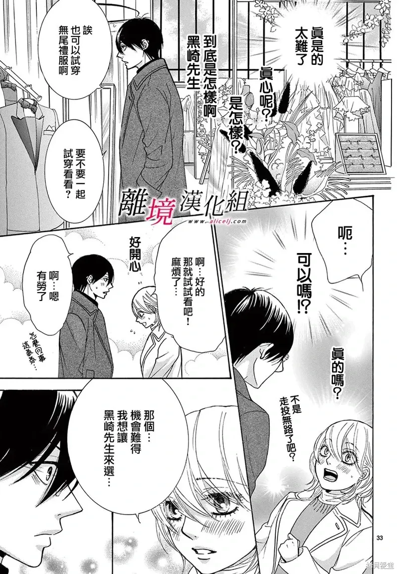 第42话 第33页