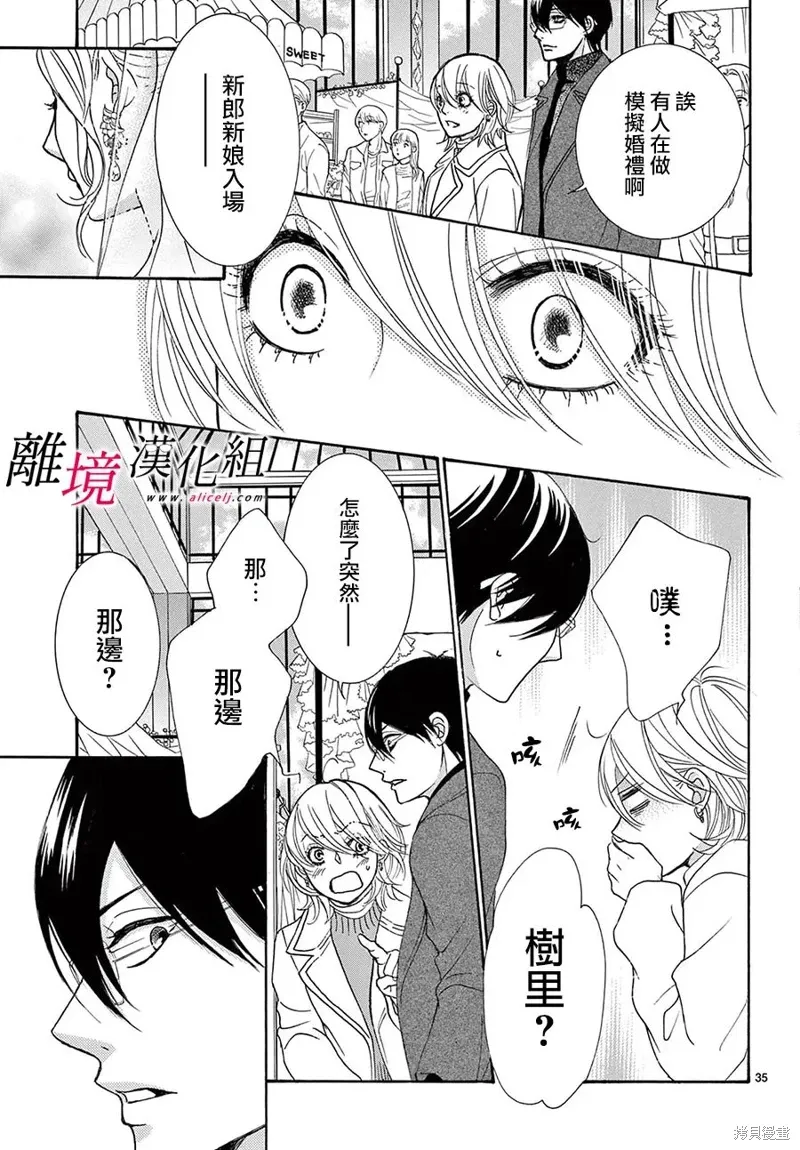 第42话 第35页