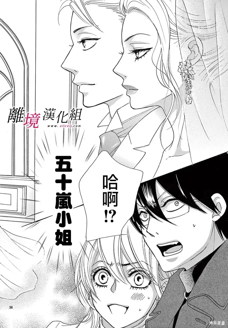 第42话 第36页