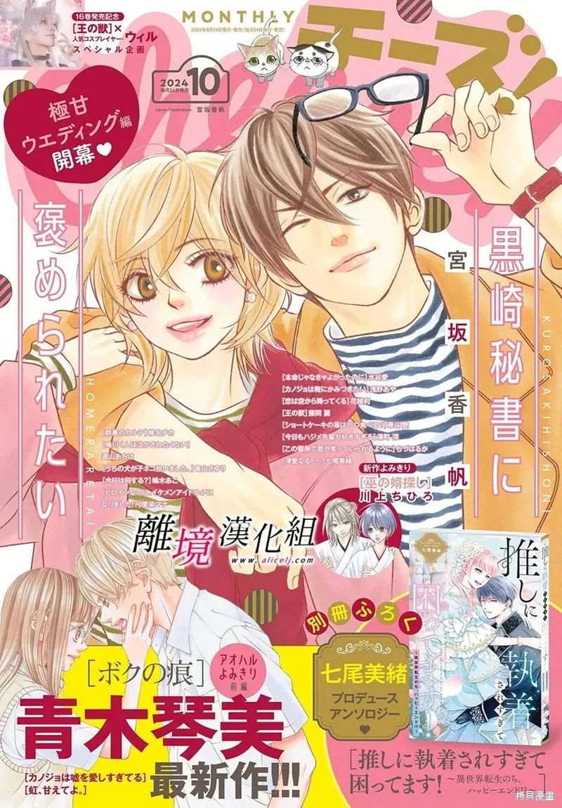 第43话 第1页