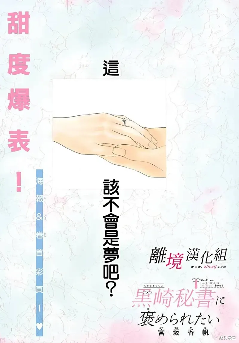 第43话 第2页