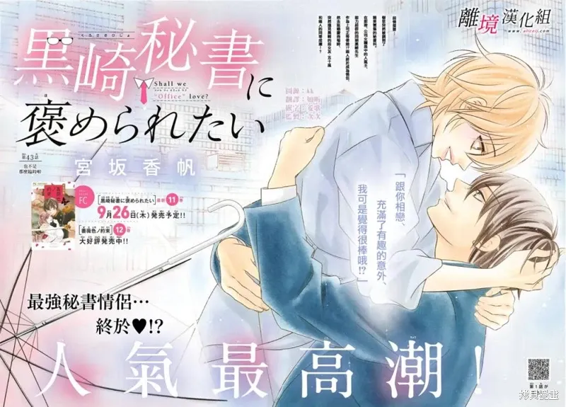 第43话 第3页