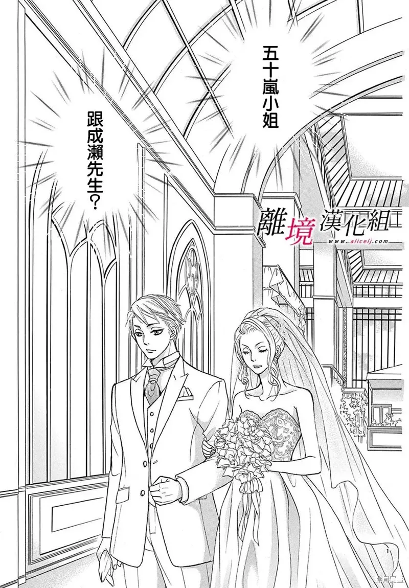 第43话 第4页