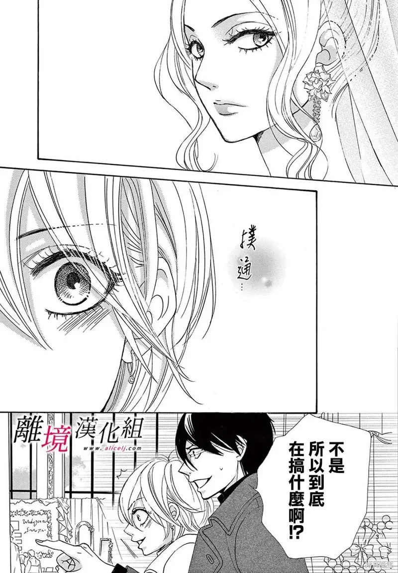 第43话 第6页