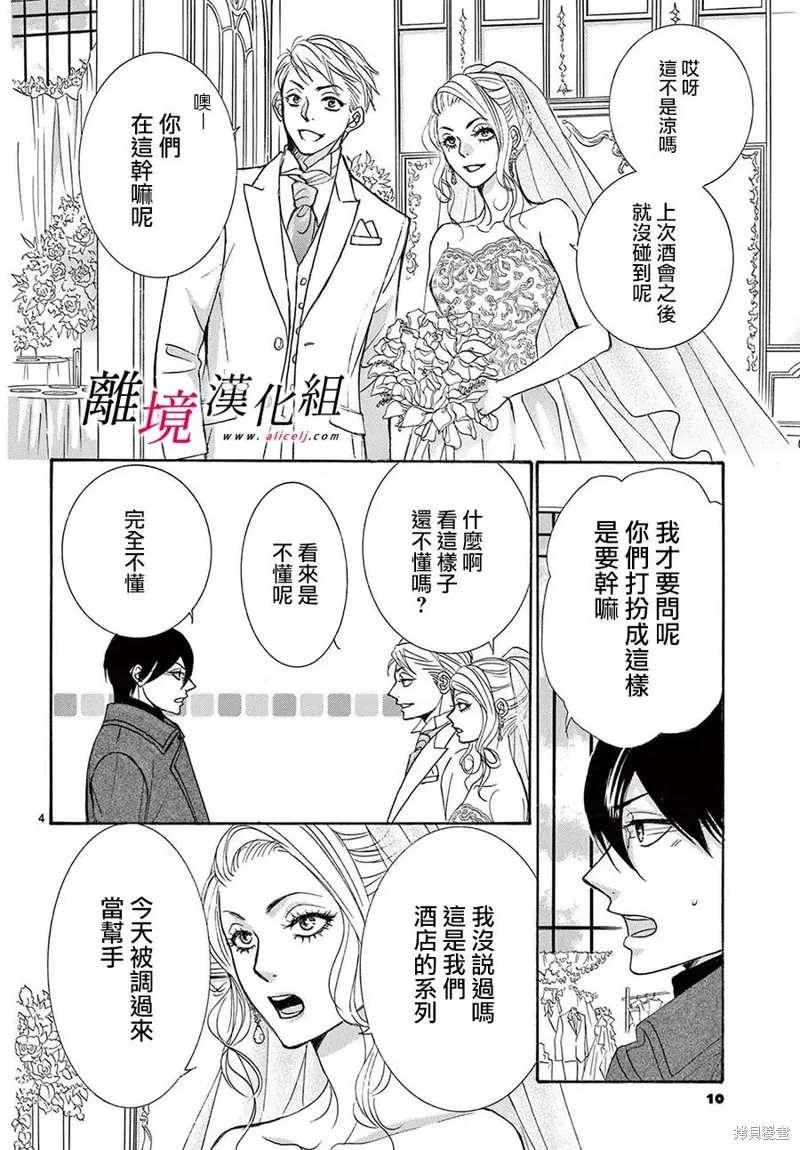 第43话 第7页
