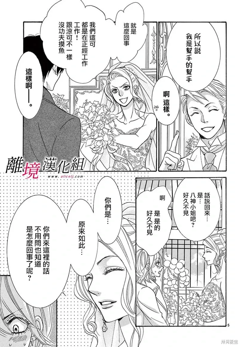 第43话 第8页