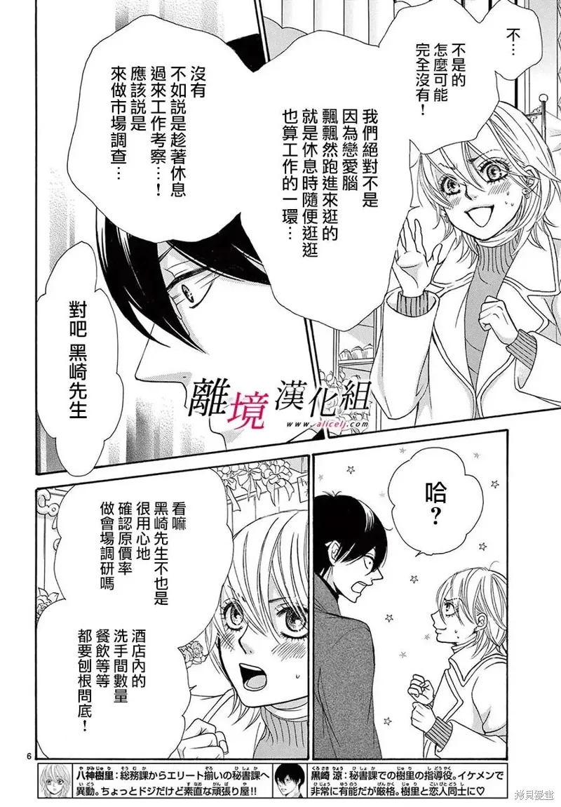 第43话 第9页
