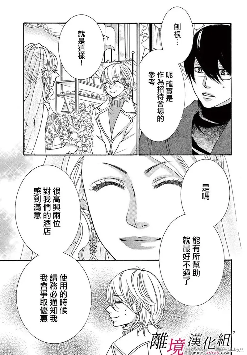 第43话 第10页