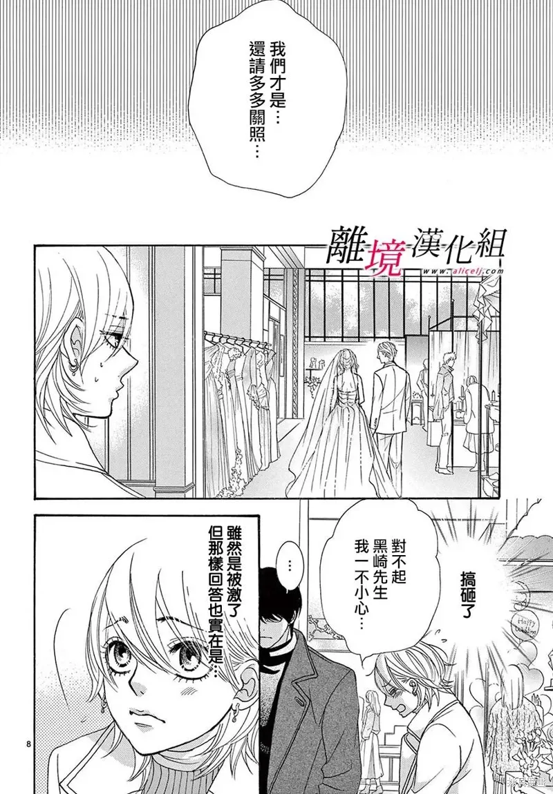 第43话 第11页