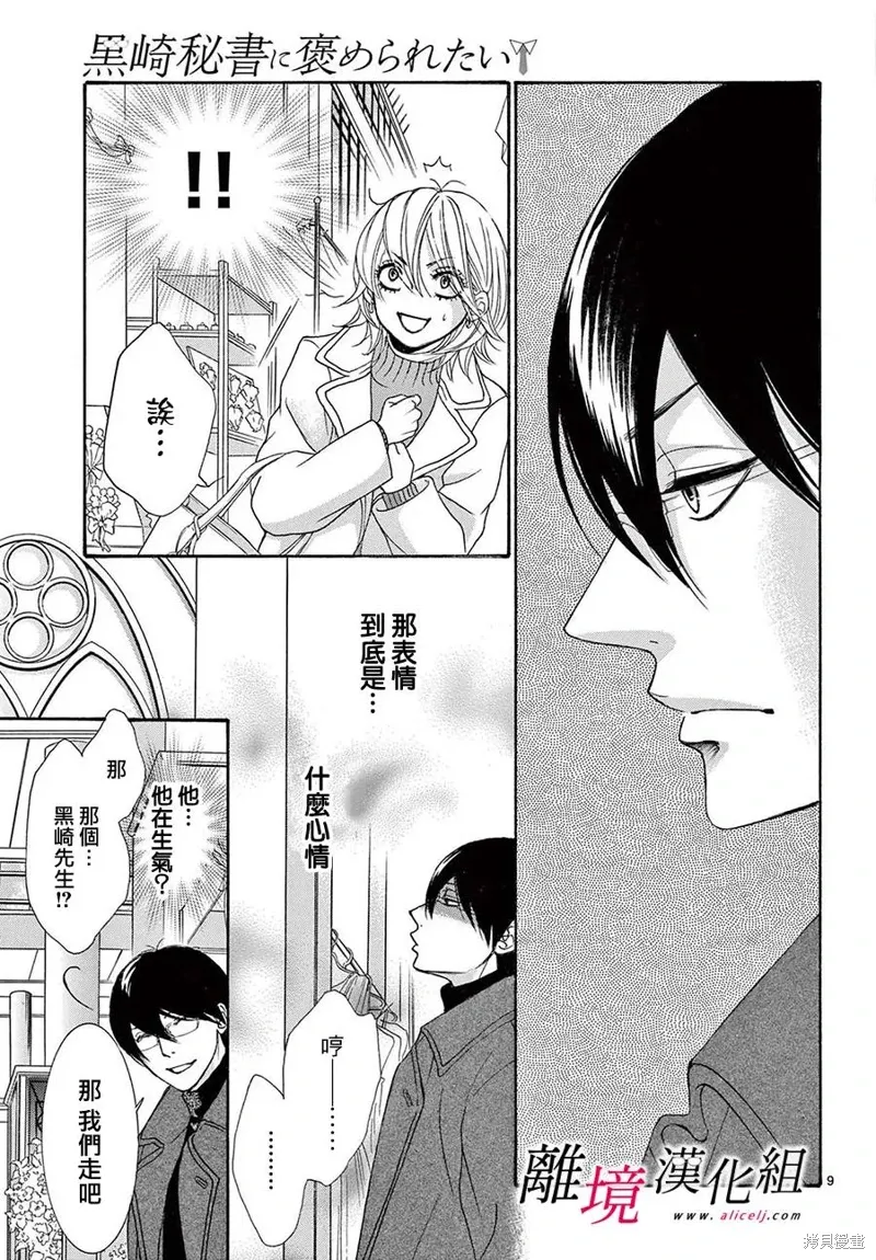 第43话 第12页