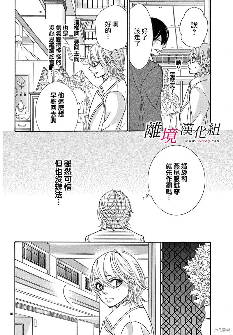 第43话 第13页