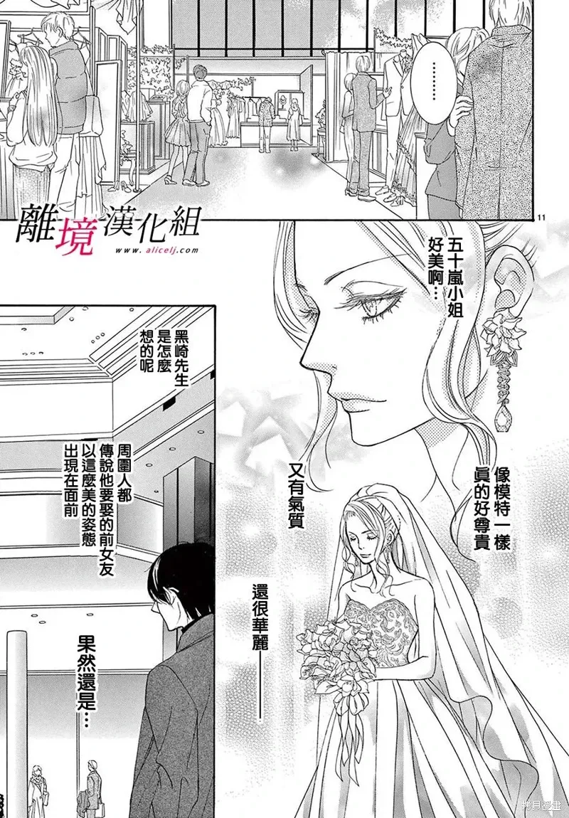 第43话 第14页