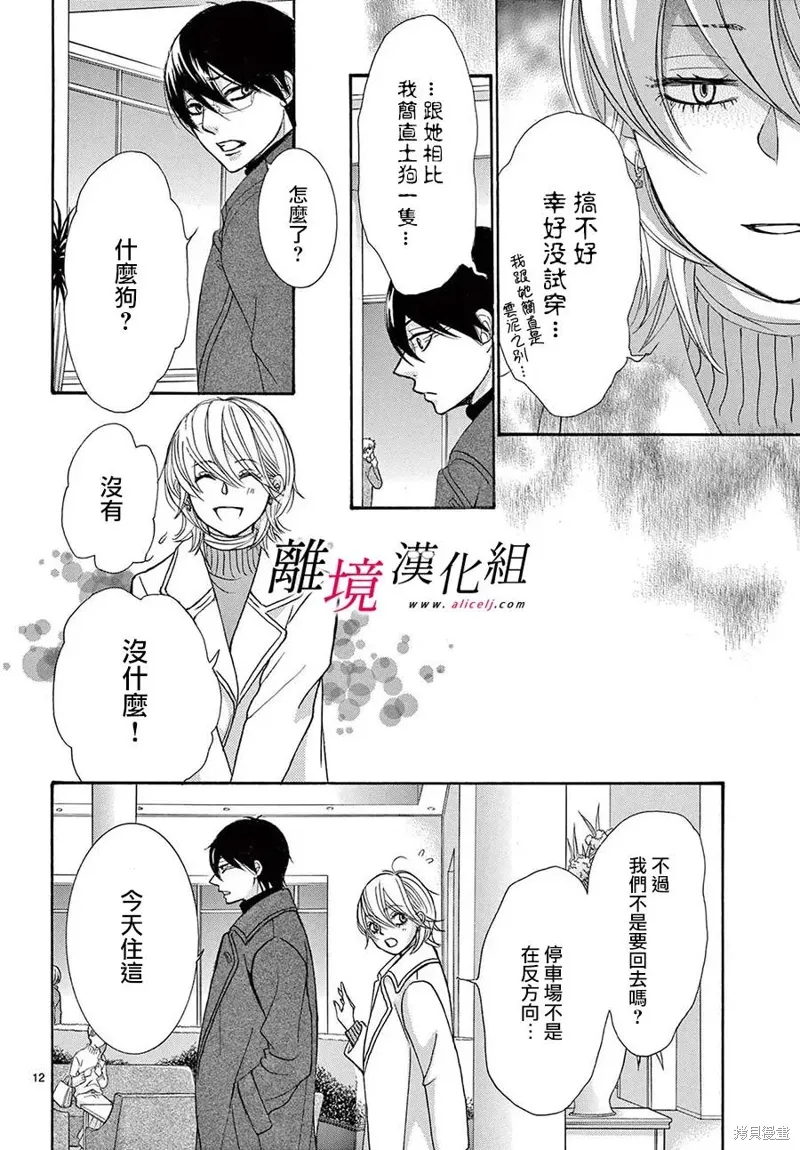 第43话 第15页