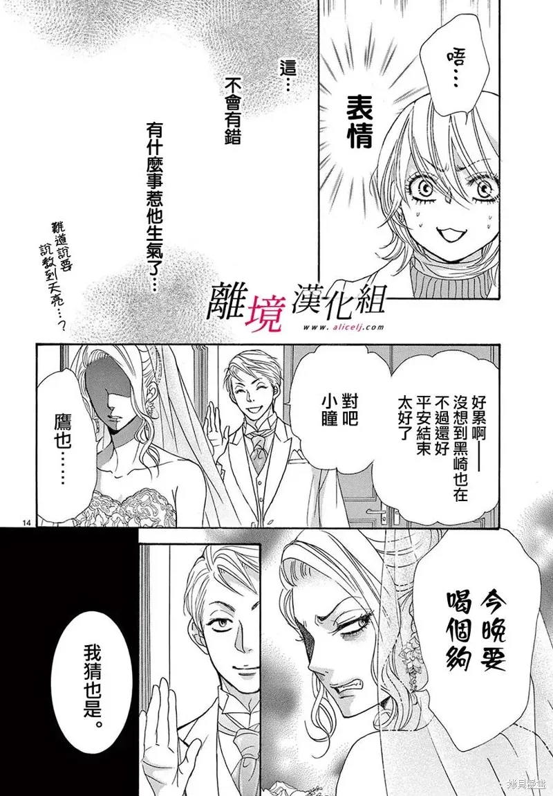 第43话 第17页