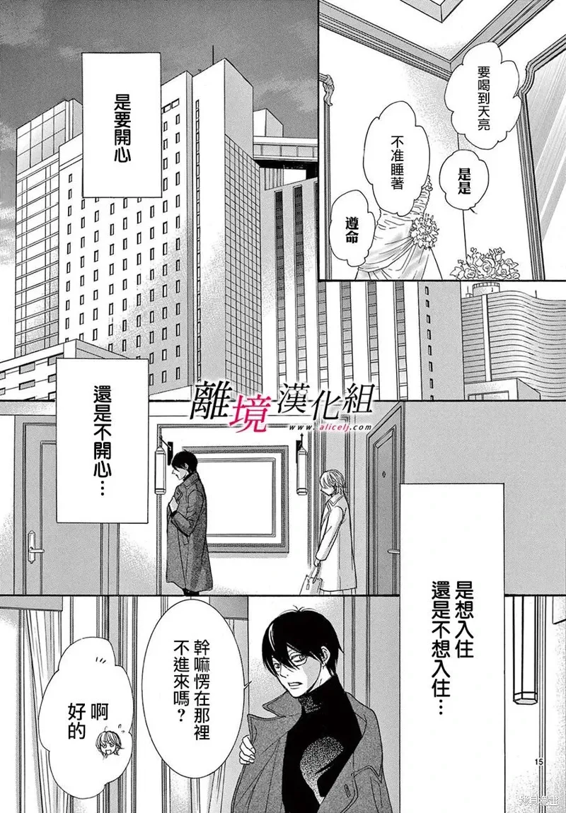 第43话 第18页