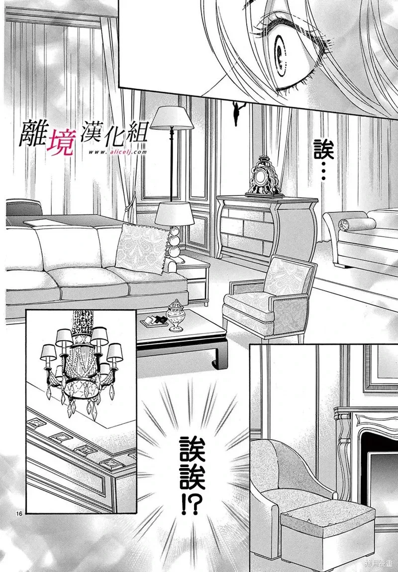 第43话 第19页