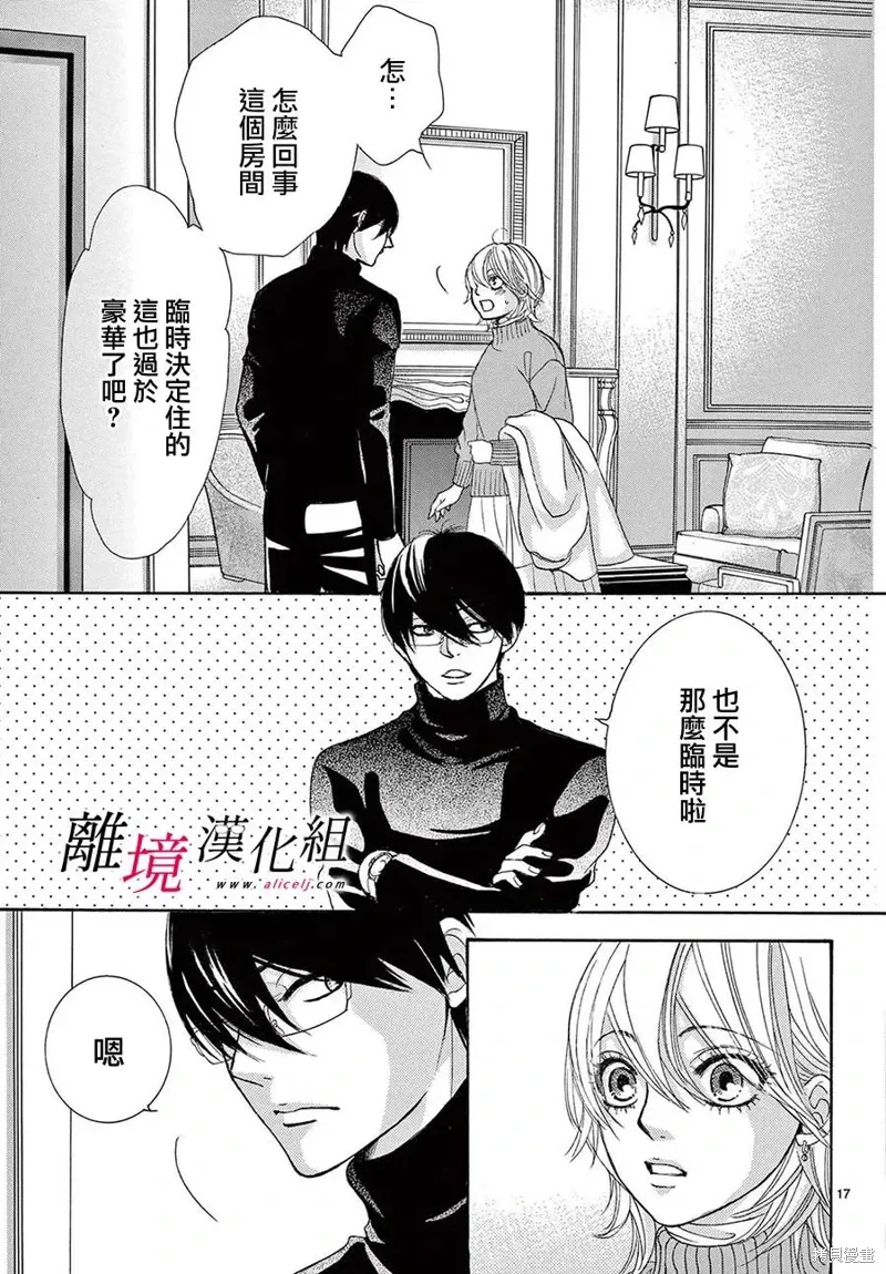 第43话 第20页