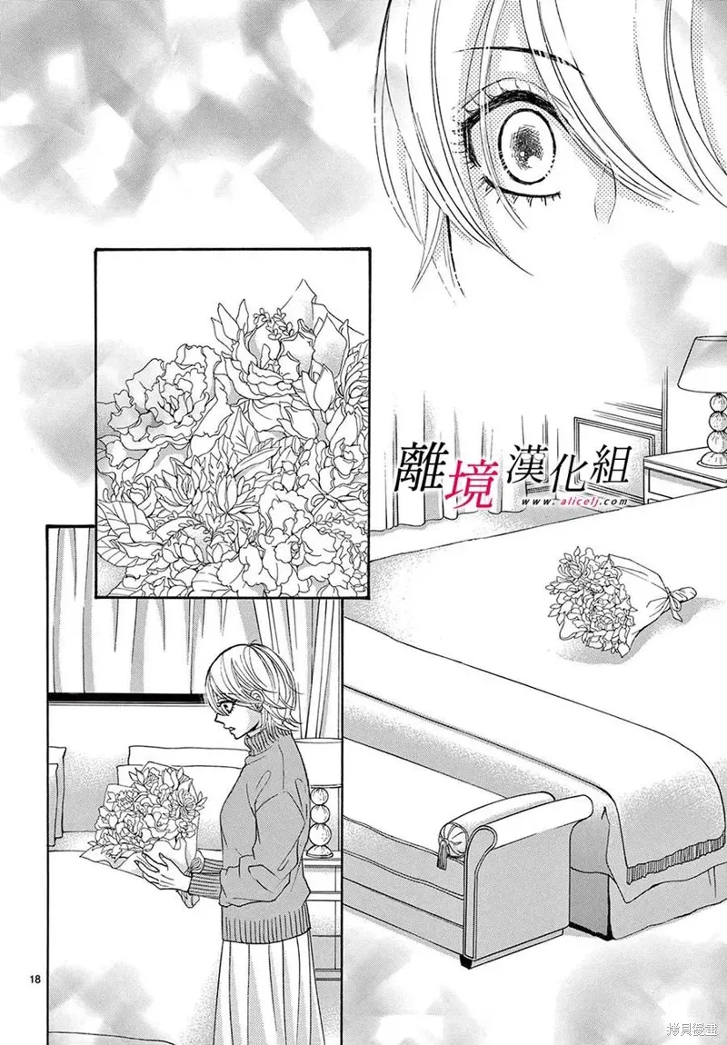 第43话 第21页