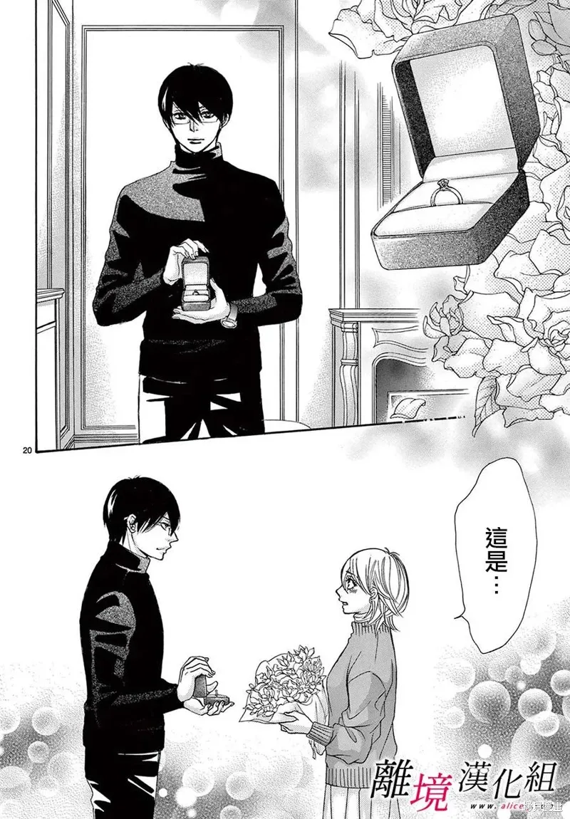 第43话 第23页