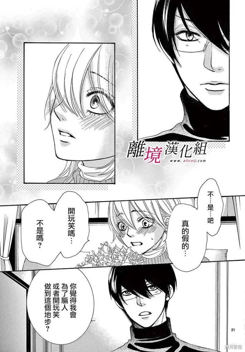 第43话 第24页