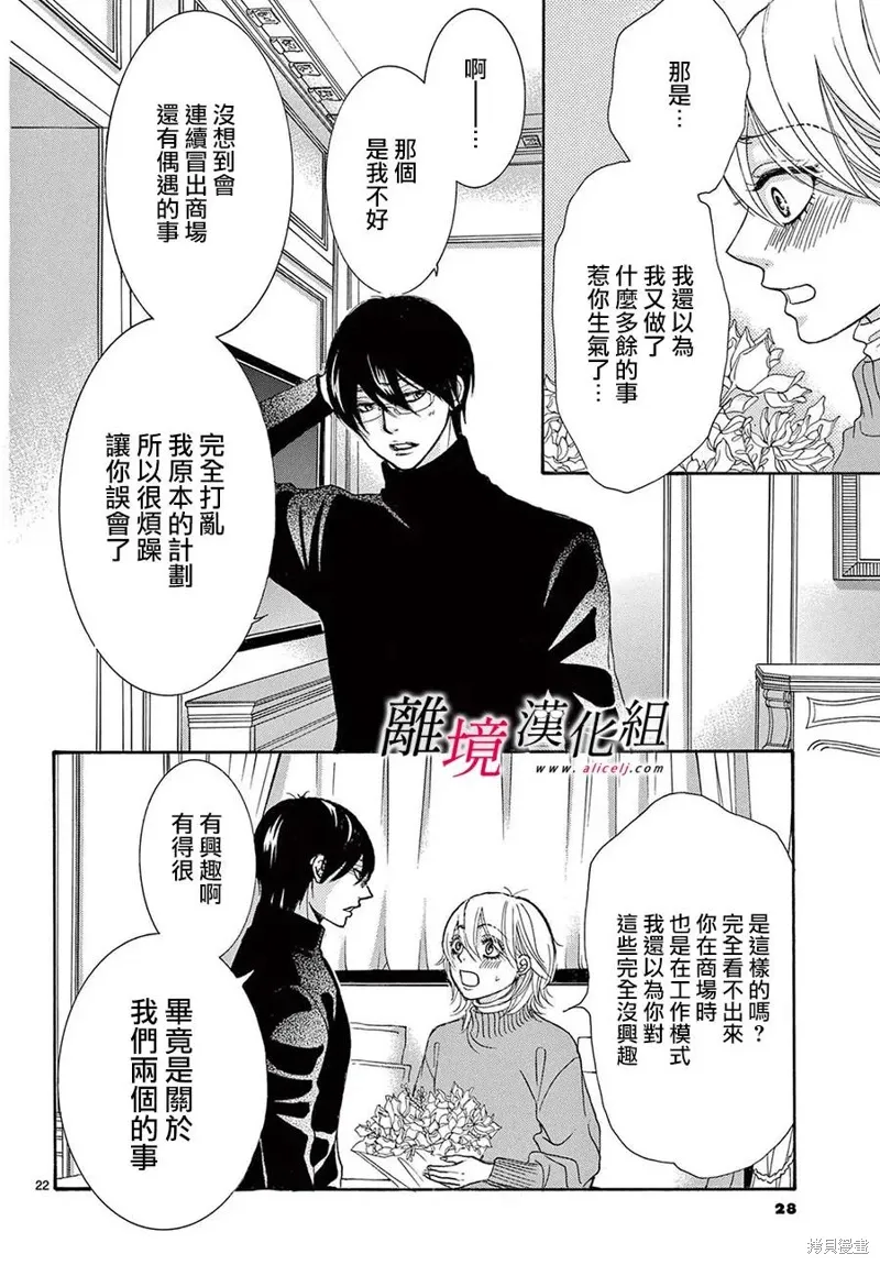 第43话 第25页
