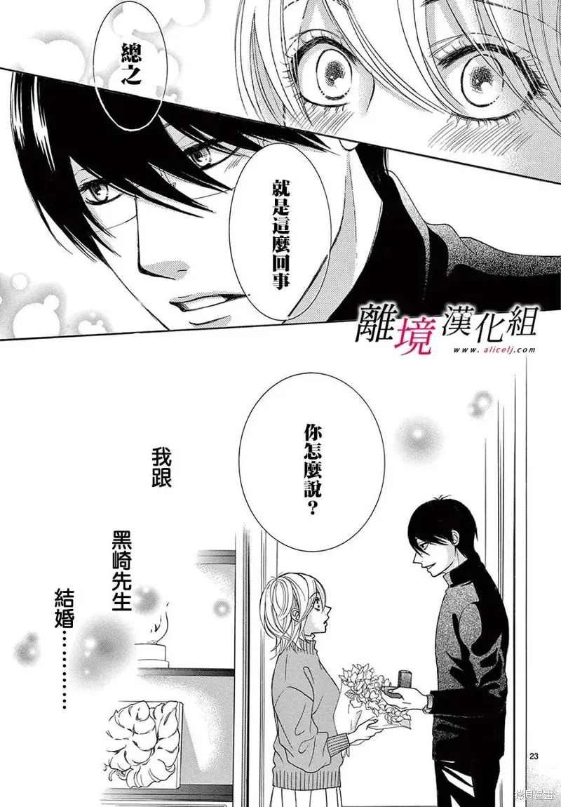 第43话 第26页