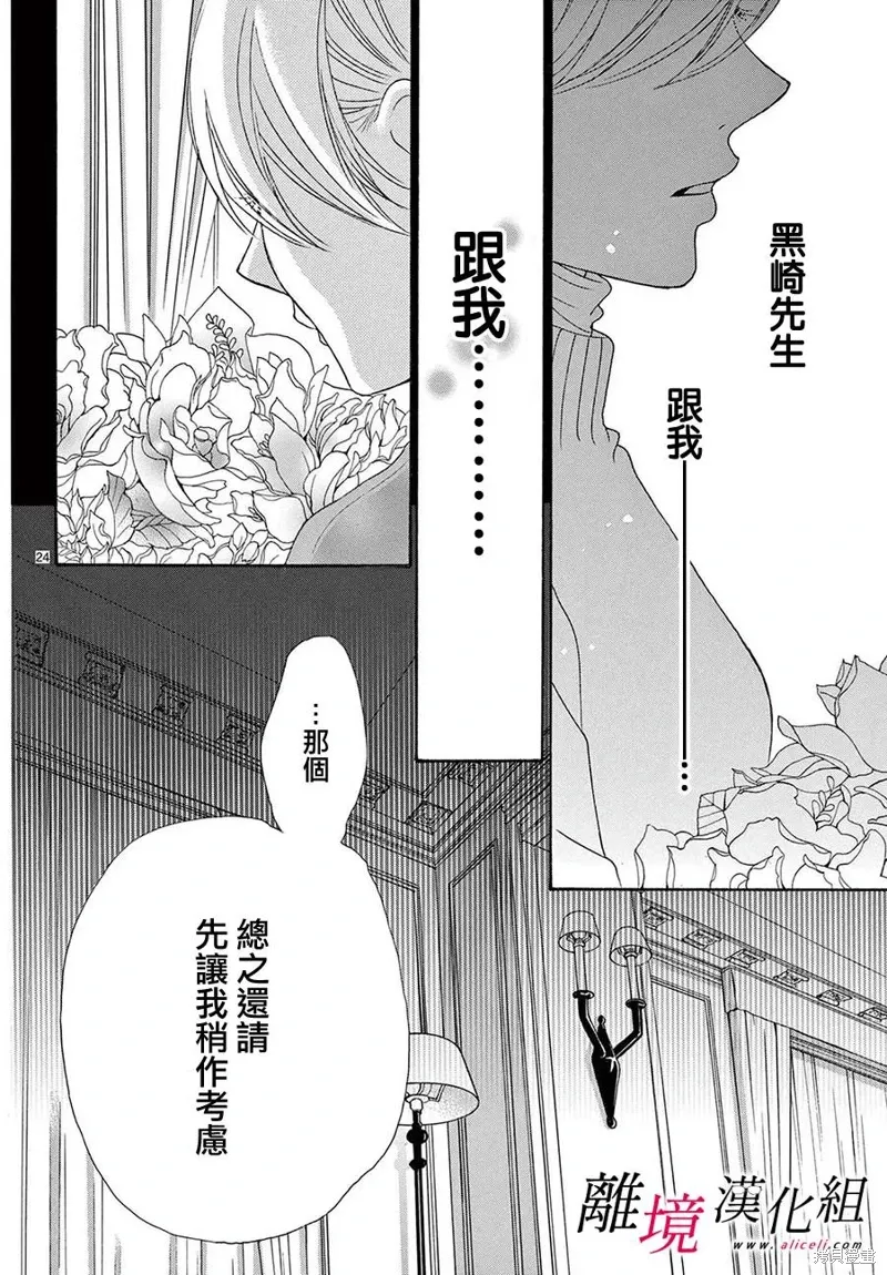 第43话 第27页