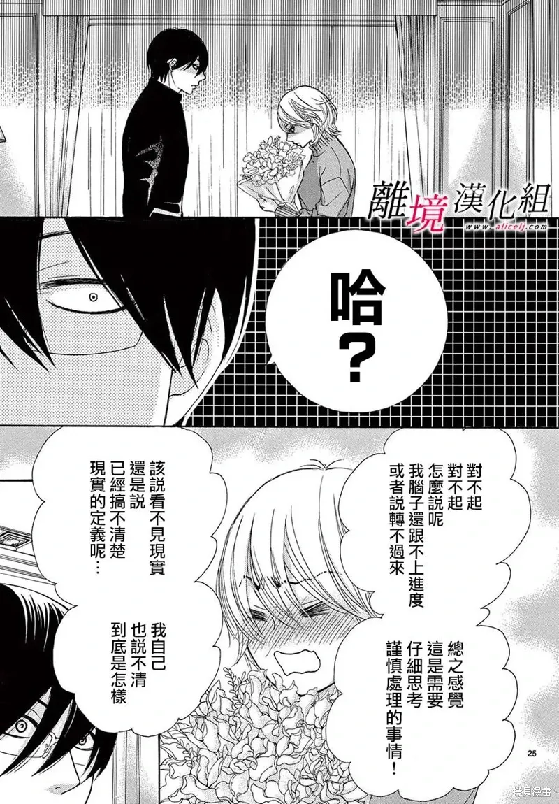 第43话 第28页