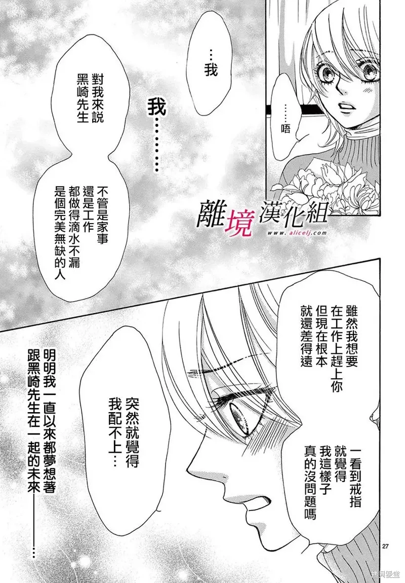 第43话 第30页