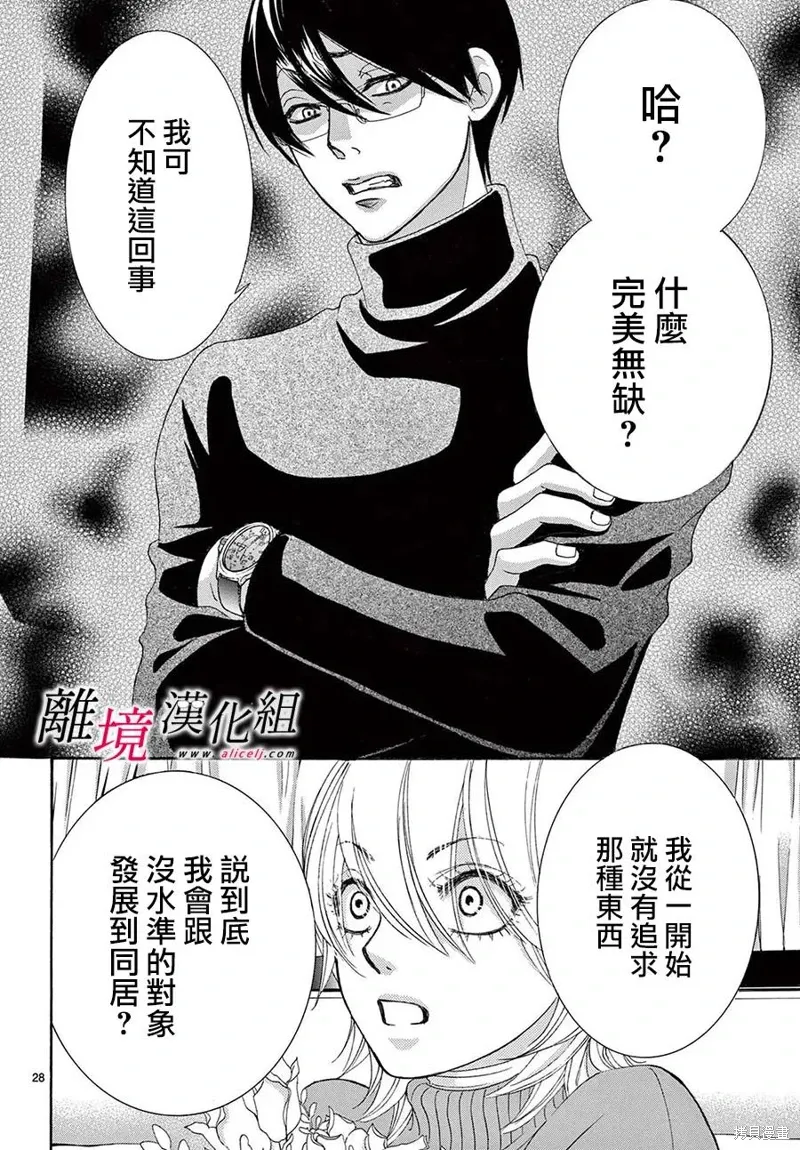 第43话 第31页