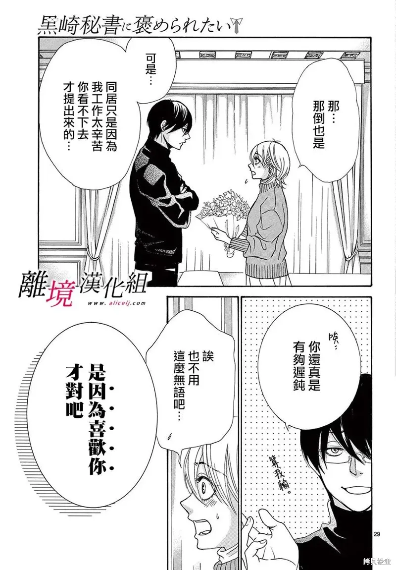 第43话 第32页
