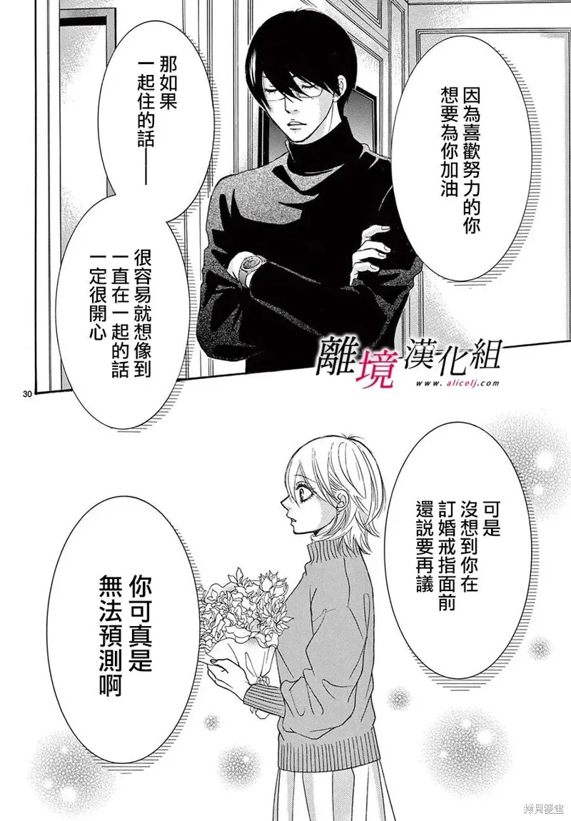 第43话 第33页