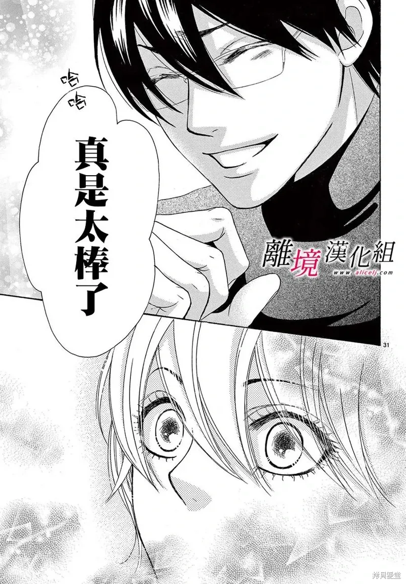 第43话 第34页