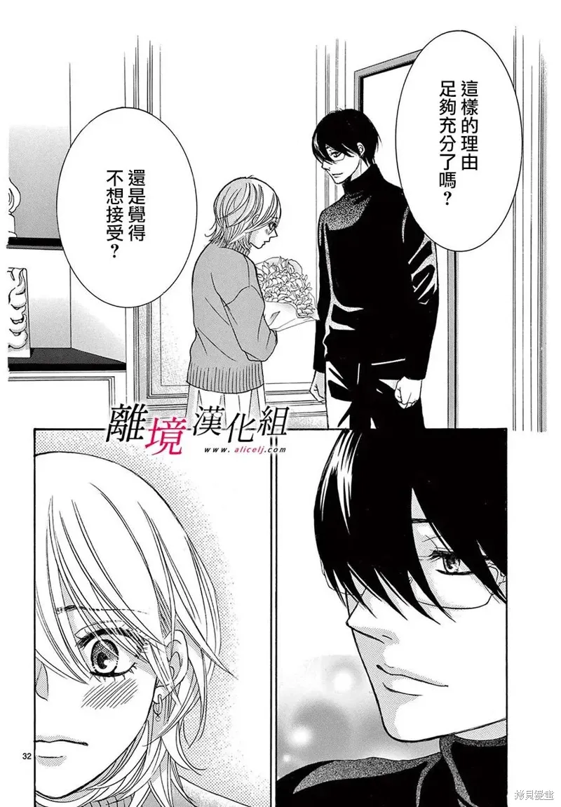 第43话 第35页