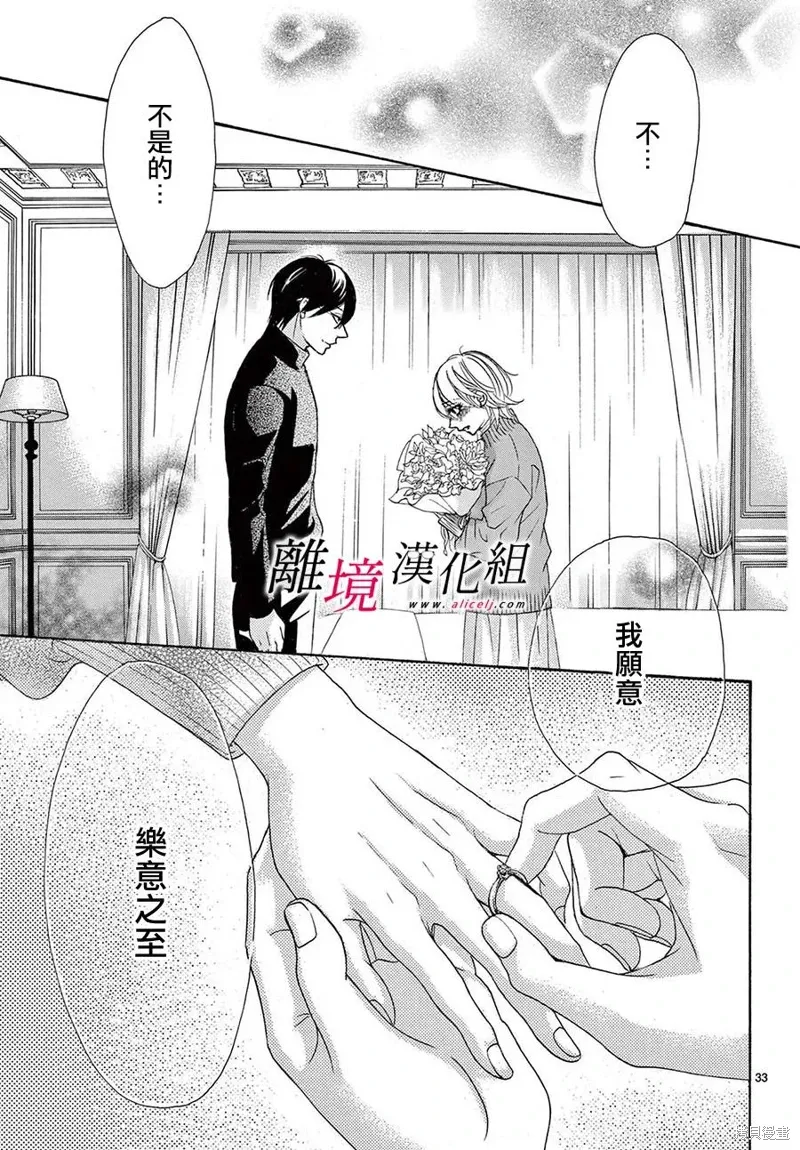 第43话 第36页