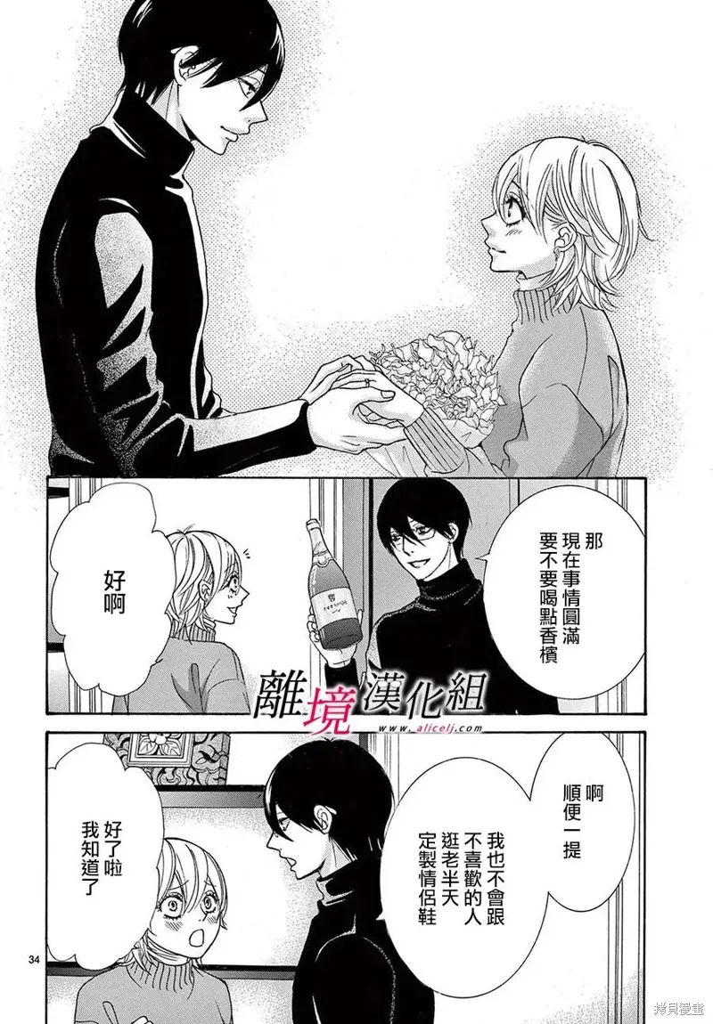 第43话 第37页