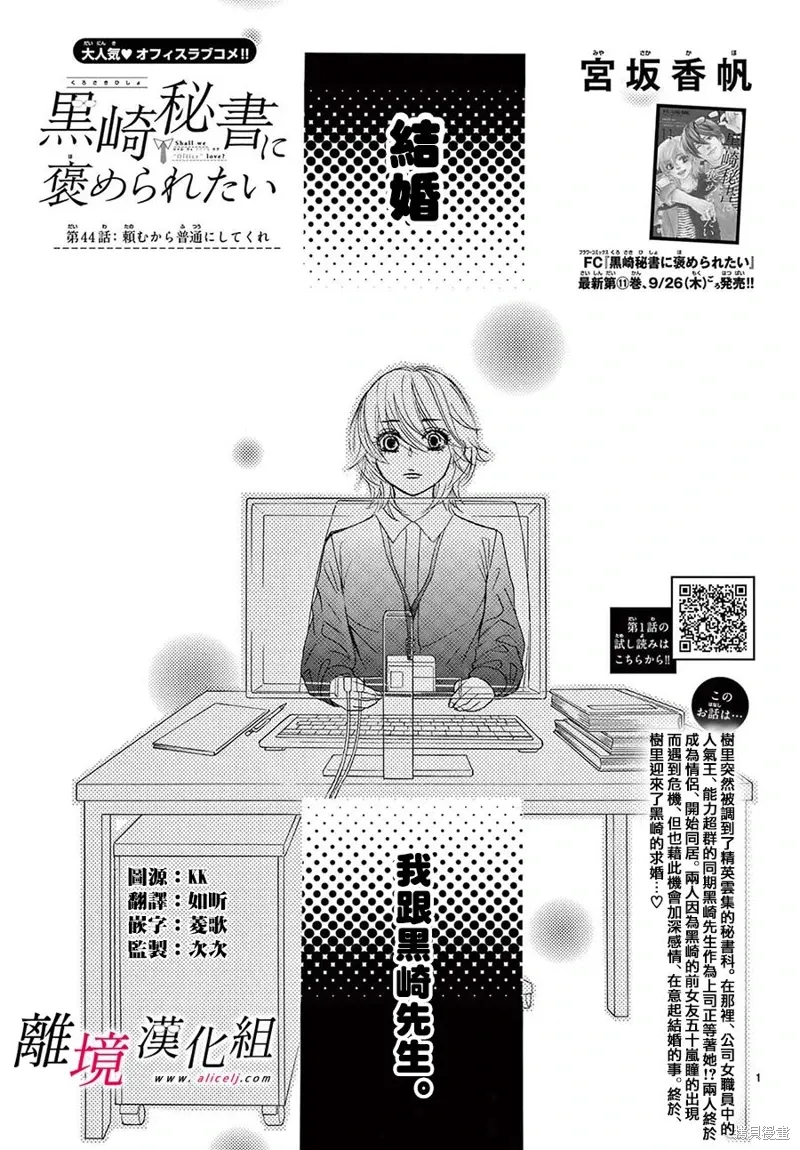 第44话 第1页